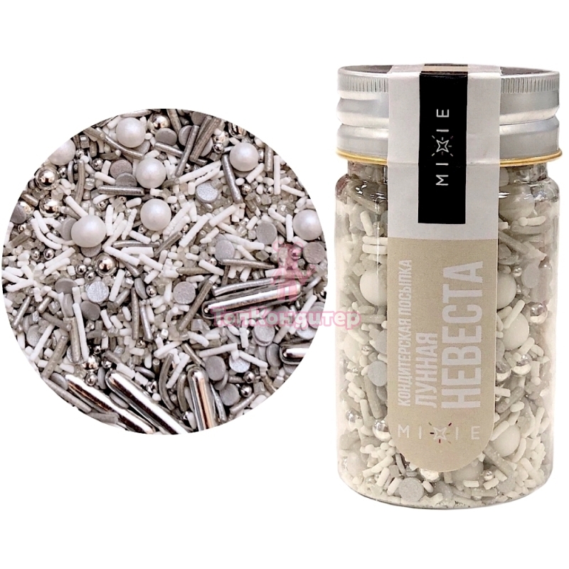 Посыпка MIXIE "Лунная невеста"