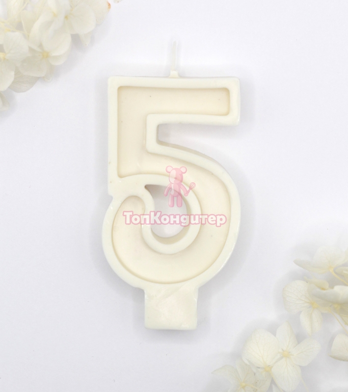 Свеча цифра "5" белая